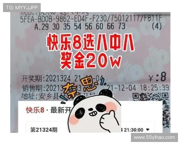 北京乐8开奖最新结果与中奖号码查询 北京乐8开奖最新结果与中奖号码查询